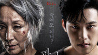 ‘파과’, 하루 일찍 만난다…4월 30일 개봉 확정
