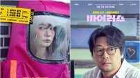 배두나·김윤석·손석구 주연 ‘바이러스’, 5월 7일 개봉