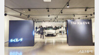기아 부산, ‘EV4 익스클루시브 프리뷰’ 이벤트 선봬
