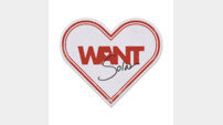 솔라, 오늘(2일) ‘WANT’ 발매…호통치는 봄 노래 예고 [DA:투데이]