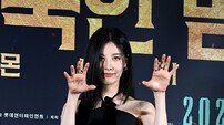 서현 ‘퇴마사 사론’