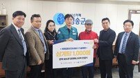 ‘국제로타리 3600지구’ 총재단 경북 청송군 화재 피해 지원
