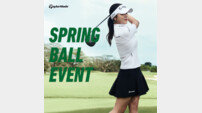 테일러메이드 어패럴, 봄 라운드 시즌 맞아 골프볼 증정 프로모션 전개