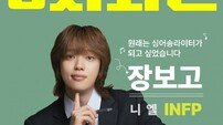 ‘솔로 컴백’ 니엘, 직장인 밴드 결성…오늘(5일) 뮤지컬 ‘6시 퇴근’ 개막 