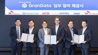 SKT, ‘그랜데이터’ 확장…이마트 합류