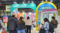 부산 해운대구 ‘내 나라 여행박람회’서 오고 싶은 도시 매력 홍보