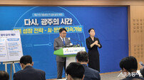 광주시, 대통령 선거 대비 ‘AI‧문화‧지속가능’ 3대 전략 발표