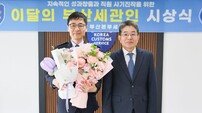부산본부세관 ‘4월의 부산세관인’에 이진욱 주무관 선정