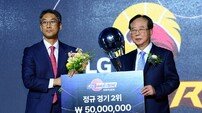 LG ‘정규리그 2위’