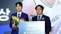 양준석 ‘KBL 기량발전상 수상’