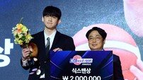 박준영 ‘KBL 식스맨상 수상’