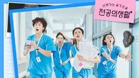 스트레이키즈, ‘언젠가는 슬기로울 전공의생활’ OST 첫 주자