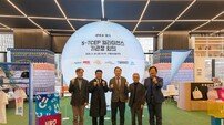 서울시 산하 S-TCEP 얼라이언스, 서울형 예술관광 시동