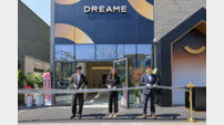 한남동에 뜬 ‘꿈의 집’…드리미 첫 플래그십 오픈