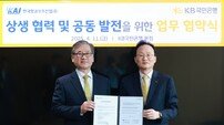 KB국민은행, KAI와 상생협력 MOU