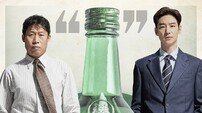 유해진·이제훈 ‘소주전쟁’, 6월 3일 개봉…여름 극장 포문 연다