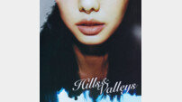 제나 설, ‘Hills & Valleys’ 희망 품은 커버 이미지 공개
