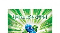 애경산업, ‘리큐 제트 악취케어 실내건조 캡슐세제’ 출시
