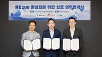 SK이노베이션 E&S-JB금융-이너젠, 민간 RE100 위한 PPA 금융협력 체계 구축