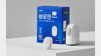 한독, 연속혈당측정기 바로잰Fit 업그레이드 제품 출시