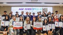 아시아발전재단, 2025년 ‘ADF-최재형 장학금’ 수여식 개최