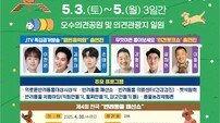 ‘2025 임실N펫스타’···강형욱·이웅종·설채현 온다