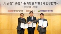 HDC현산, AI 승강기 기술제휴 업무협약