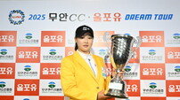 ‘국대 출신’ 대형 유망주 김민솔, 4차 연장 끝 드림투어 2개 대회 연속 우승