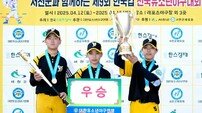 최승용 배출한 남양주야놀유소년야구단, 제9회 한국컵 전국대회 우승