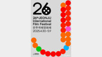 전주시, ‘제26회 전주국제영화제’···막바지 점검 분주