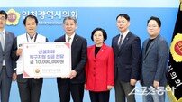 인천시의회, 경상도 산불 피해 복구 성금 1천만원 전달… “조속한 일상 회복 염원”