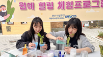 부산시설공단, 태종대유원지 ‘나만의 식물만들기 원예 힐링 체험 프로그램’ 성료