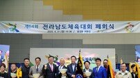‘제64회 전남도체육대회’ 폐막…순천시 선수단 종합우승