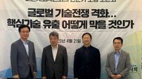 바른사회시민회의, “핵심기술 유출, 글로벌 경쟁 속 국가 생존 문제… 실질 지배력 기준 반드시 도입해야”