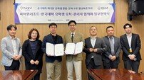 강원랜드, 한국대학 유학생 유치∙관리자 협의회와 MOU
