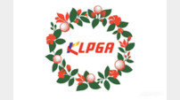 KLPGA 투어 9월 OK저축은행 읏맨 오픈 총상금 10억원 대회로 2억 증액…셀트리온 퀸즈 마스터즈는 6월 6~8일 원주 성문안에서 개최