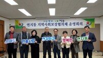 정읍시 연지동, 전북 최초 ‘스마트 인솔’로 치매 예방 앞장