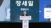 ‘제45회 전라남도 장애인의 날 기념식’ 성료