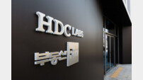 HDC, 부동산114와 합병…DX 위한 구조 개편