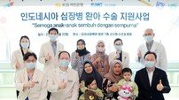 KB국민은행-삼성서울병원, 인니 심장병 환아 수술 지원