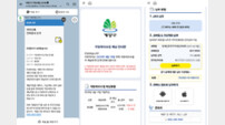 인천 계양구, 연간 5천만 원 절감 기대하는 전자고지 서비스 도입…‘카카오 알림톡’