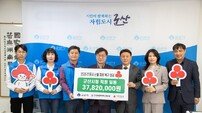군산시, 공직자들 마음 담아 ‘안동 산불피해 성금’ 전달