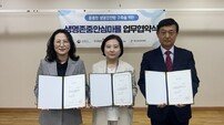 부산 기장군, 지역 우체국과 ‘생명존중 안심마을’ 조성 위해 맞손
