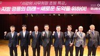 부산시설공단, 사감위 초청 ‘지방경륜의 미래’ 모색 특강 성료