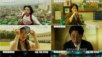 “유아인은 실종”…영화 ‘하이파이브’, 1차 예고편 공개
