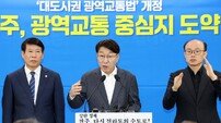 전주시, 대광법 탄력 받아 ‘광역교통체계’ 구축 본격화