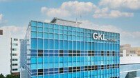그랜드코리아레저(GKL), 공공기관 동반성장 평가 2년 연속 ‘최우수’
