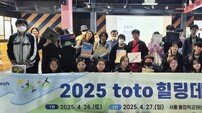 스포츠토토코리아, 2025년 상반기 ‘toto 힐링데이’ 성료…과몰입 완화 프로그램 성공적 운영