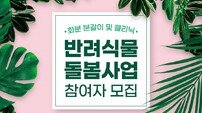 인천 연수구, 도심 속 자연 힐링…‘반려 식물 돌봄사업’ 참여자 신청