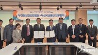 부산시설공단-부산정보산업진흥원, 디지털 협력체계 구축 위해 맞손